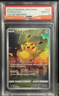 收！收PSA 10 荷葉超