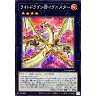 [Yu-Gi-Oh OCG] Light Dragon Card @Ignister - UT01-JP039