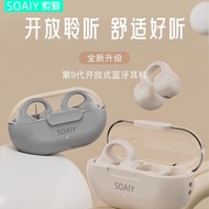 索爱（soaiy）GK9骨传导概念耳夹式蓝牙耳机真无线 开放式不入耳跑步音乐通话降噪 苹果华为小米手机通用油彩白