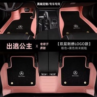 [Taiwan Shipment] Mercedes-Benz E300L C200L C260L GLC260L GLA200E260LA200L Fully Surrounded Car Feet