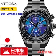 CITIZEN ATTESA 日本製 限定版手錶 ACT Line HAKUTO-R AT8285-68Z JDM日版