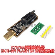 虎尾創意電子-XTW-100韌體编程器燒錄器USB 主板BIOS SPI FLASH 24 25(10970400)
