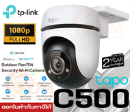 (TAPO C500) Security WiFi Camera (กล้องวงจรปิด) TP-Link 1080p Full HD 360℃ Outdoor Pan/Tilt Smart AI