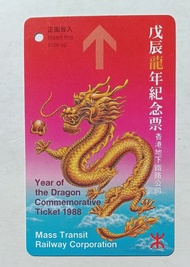 地鐵1988龍年紀念車票一張（已失效），全新