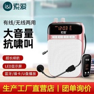 Sony S518 Little Bee Amplifier S318 Wired Wireless Dual-use Teacher Class Outdoor Selling Speaker Mi