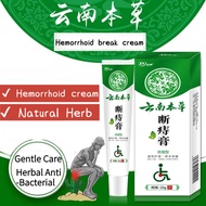 [SG stocks]Materia Medica breaking hemorrhoids ointment eliminates meat ball antipruritic hemorrhoids ointment云南本草痔疮膏