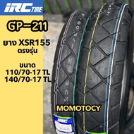 👍ราคาถูกที่สุด👍ยาง IRC รุ่น GP211 ขอบ 17 ใส่ XSR155 R3 CBR M SLAZ