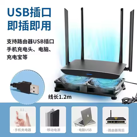 Router loose wifi speed ultra-quiet heater base fan is suitable for Huawei Xiaomi router usb port