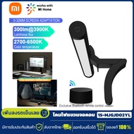 Xiaomi Mi Computer Monitor Light Bar โคมไฟแขวนจอคอม Mi Computer Monitor Hanging Lamp 1S โคมไฟตั้งโต๊ะ LED สำหรับหน้าจอ PC คอมพิวเตอร์บาร์แขวนไฟ USB Type-C