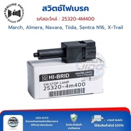 HIBRID Brake Light Switch (25320-4M400) March Almera Navara Tiida Sentra N16 X-Trail