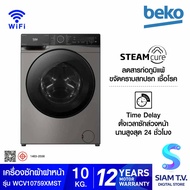 BEKOเครื่องซักผ้าฝาหน้า10Kg.Steam+Wifi รุ่นWCV10759XMST โดย สยามทีวี by Siam T.V.