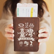 防盜刷護照套 RFID Passport Case - 臺灣