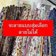COCOBATIK ❤️❤️ ขายดี ถูกที่สุด ผ้าถุง ผ้าลายไทย เย็บแล้ว 2 เมตร ราคาโรงงาน ผืนใหญ่ ผ้านิ่ม ไม่ลื่น ลายสวย ซับน้ำดี