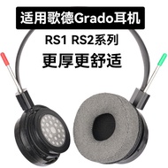 [Earphone Case] RS1e Suitable for Goethe Grado RS2e Earphone Case RS1 Earmuffs RS1i RS1X RS2 RS2i RS