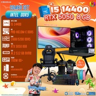 คอมโบเซ็ทครบจบพร้อมเล่น ซื้อ1 ได้ 7 BONMECOM2 คอมประกอบ / CPU i5 14400 / RTX 5050 8GB/DDR5