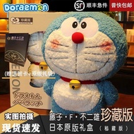 Quality Doraemon Doraemon Doraemon Blue Fatty Plush Big Doll Doll Birthday Gift Doraemon Doraemon