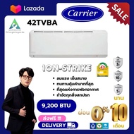 แอร์ Carrier รุ่น ION-STRIKE (42TVBA) ขนาด 9,200-20,400 BTU