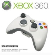 免運~全網最低價~原裝微軟全新 XBOX360原廠無線手把 PC 電腦端適用 360無線有線手把