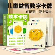 Number cards children's number games baby math addition, subtraction, multiplication, and division e