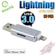 [ PC PARTY ] Smart Q Lightning/USB CRU-008 (Micro SD/SDHC/SDXC) 讀卡機 原廠維護 升級可用