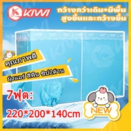 Today​Deliver Goods 7-Foot Air Mosquito Net 8-Foot Tent 6-Foot Mobile 6-Foot Adult