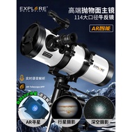 Explore Science Large-Aperture Astronomical Telescope 114EQ Professional Stargazing High-Power Deep 