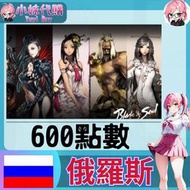 【現貨+開發票】小妹代購 充值 點數 俄服 ncoin NCSOFT 劍靈 Blade&amp;Soul 非台服 俄羅斯 600