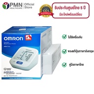 Omron เครื่องวัดความดันโลหิต ออมรอน รุ่น HEM-7121 แถมฟรี Adapter+ถ่าน (ของแท้ รับประกันศูนย์ 5 ปี)