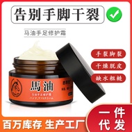 Moisturizing Horse Ointment Entizhe Winter Anti-Drying Antifreeze Care Hand Cream FFFF0811
