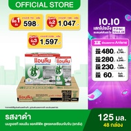 Anlene Actifit แอนลีน แอคติฟิต นมกล่องยูเอชทีไขมันต่ำ สูตรแคลเซียมเข้มข้น รสงาดำ ยกลัง 4x125 มล. (48