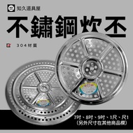 [Zhijiu Props House] Cynthia 304 Stainless Steel Steaming Rack Pan Draining Double Cannon Made In Ta