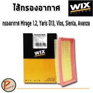 WIX ไส้กรองอากาศ, กรองอากาศ, Air Filter MITSUBISHI Mirage 1.2, TOYOTA Yaris ปี13, Vios, Sienta, Avan