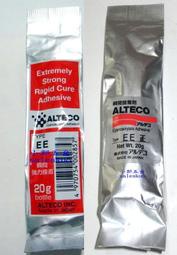 小郭五金:(含稅,開發票) 日本製 ALTECO 瞬間膠 接著劑 三秒膠 快乾 20g