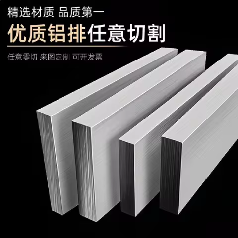Aluminium Alloy 6061 T6 Rectangular Flat Bar Square Rod Plate Metal Strip Solid Stock For CNC