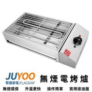 110V烤肉爐 電熱無煙燒烤爐 商用電烤爐 電燒烤爐 烤香腸 烤肉串 烤魷魚 營業用電熱爐