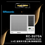 RCSU70A 3/4匹 Inverter Plus 變頻式淨冷窗口機