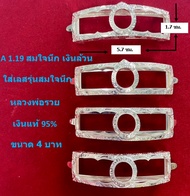 A 1.19 กรอบเลสหลวงพ่อรวย รุ่น สมใจนึก เงินแท้ 95% ขนาด 4 บาท