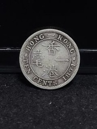 香港 1894年 維多利亞女皇 一毫 (TEN CENTS) 銀幣 流通品相，(b) 掛號$20