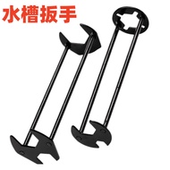 Multifunctional Sink Wrench Universal Water Pipe Dedicated Bathroom Washbasin Faucet Installation Re