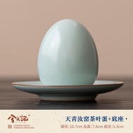 จิวเวลรี่ของเล่นชาพรีเมียม Xiyuan Tianqing Luzhou Egg ของตกแต่งโต๊ะเครื่องดื่มชาคุณภาพสูง กระดานเล่น