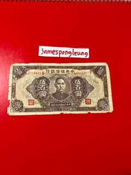 中華民國中央儲備銀行（舊）五百元紙鈔