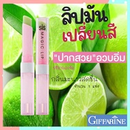 No Cheating Giffarine Shiseido Lip Balm Color Changing Fruit Flavor Fresh Lemon Nourishing Lips/1 St