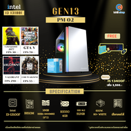ใหม่! [Gen13] INTEL I3-13100F 3.4GHz 4C/8T / H610M / RX550 4GB / 16GB DDR4 3200MHz / M.2 512GB / 600
