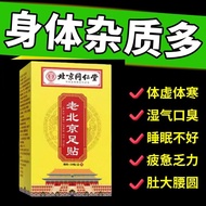 50 patches/box Beijing Tongrentang Old Beijing Foot Care