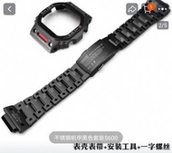 G-Shock 5600 不鏽鋼錶殼錶帶套裝