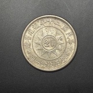 民國二十年（1931年）福建省造黃花崗紀念幣貳角銀幣