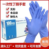 K-Y/ in Stock Wholesale Disposable Nitrile Gloves Purple Blue Nitrile Rubber Gloves Catering Tattoo Embroidery Anti-Nitr