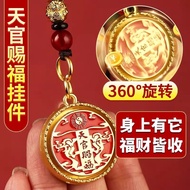 Qin Master Heaven Official Blessing Pendant Keychain Hundred No Taboo Car Eight Treasure Compass Pen