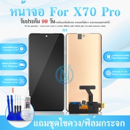 อะไหล่หน้าจอสัมผัส LCD 6.56 นิ้ว สําหรับ X70 PRO V2134A V2105 X70 PRO+ V2145A V2114