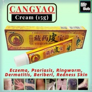 Eczema Psoriasis Anti Fungal Treatment Cream Ubat Krim Kurap Gatal Ekzema Psoriasis 藏药皮宝抑菌乳膏